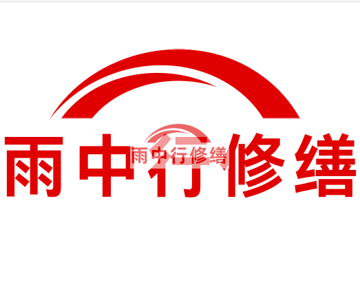 月湖雨中行修缮2024年二季度在建项目